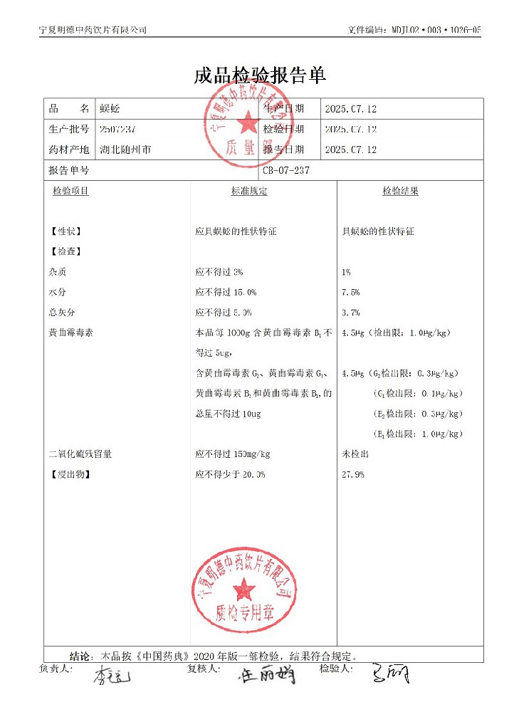 2507237蜈蚣.jpg