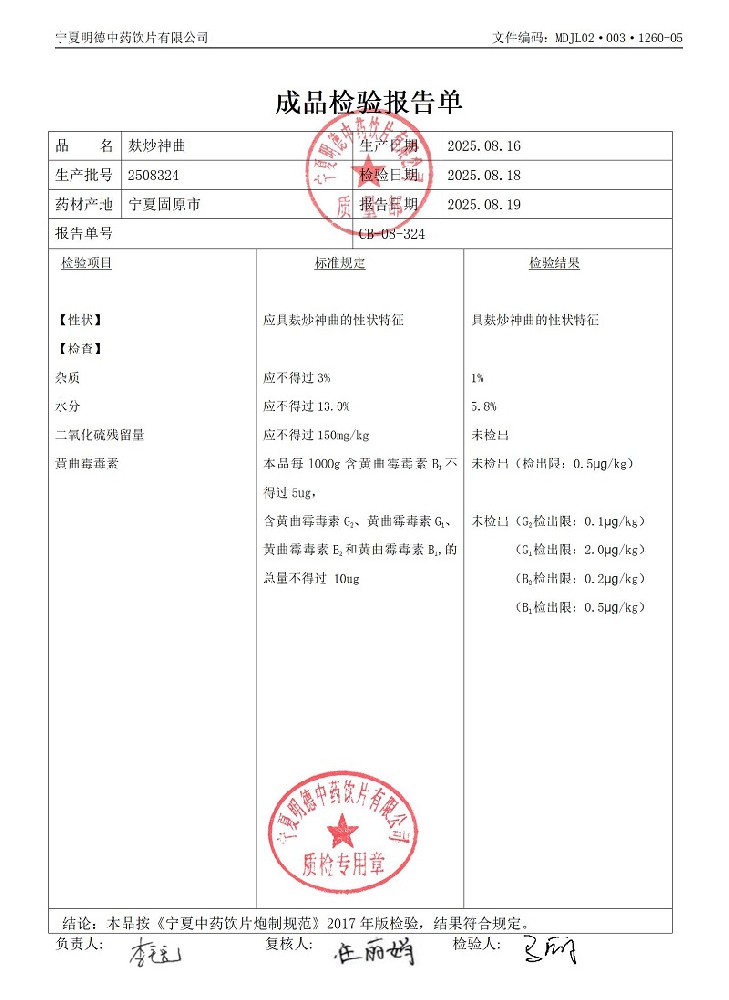 2508324麸炒神曲.jpg