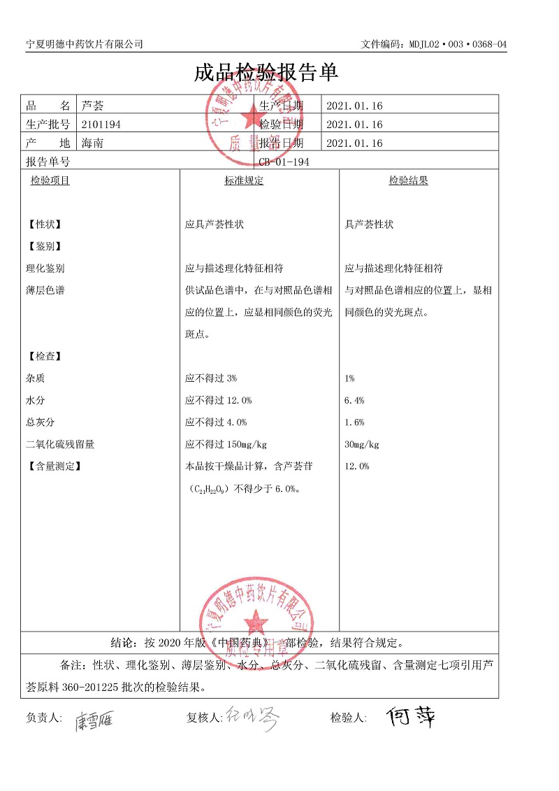 2101194芦荟.jpg