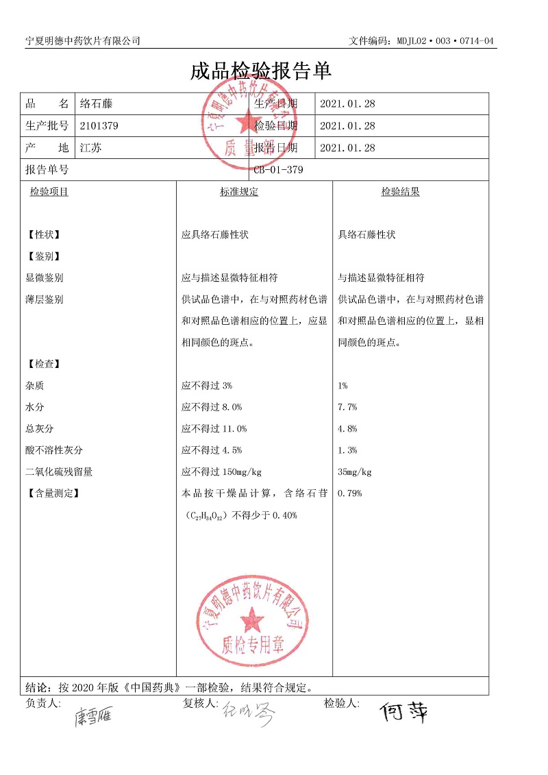 2101379络石藤.jpg