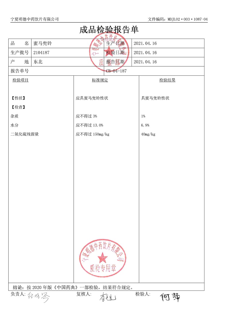 2104187蜜马兜铃.jpg