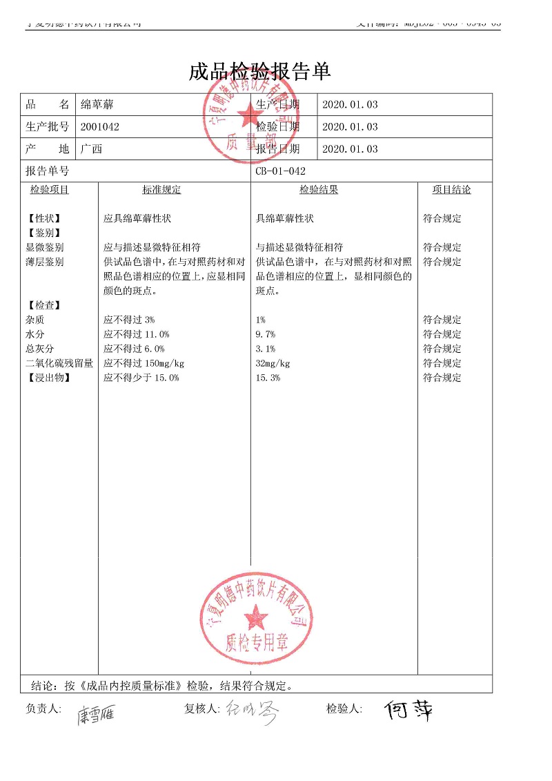 2001042绵萆薢.jpg