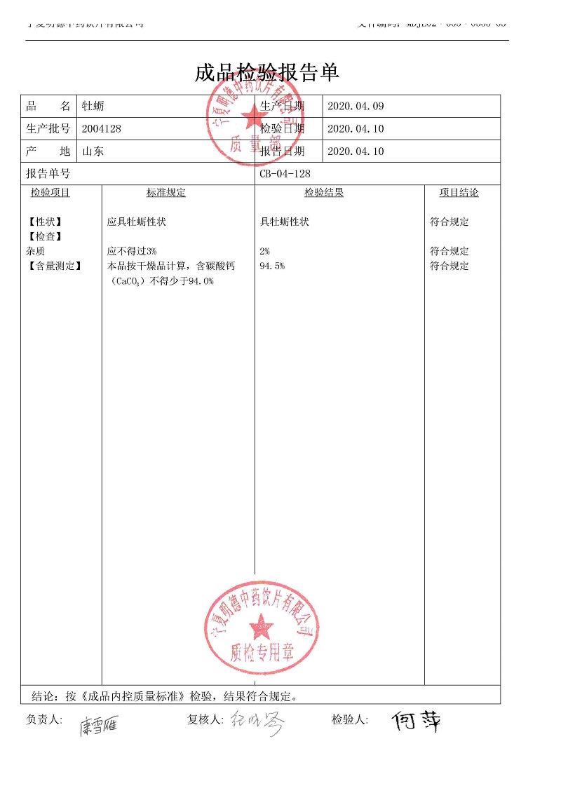 2004128牡蛎.jpg