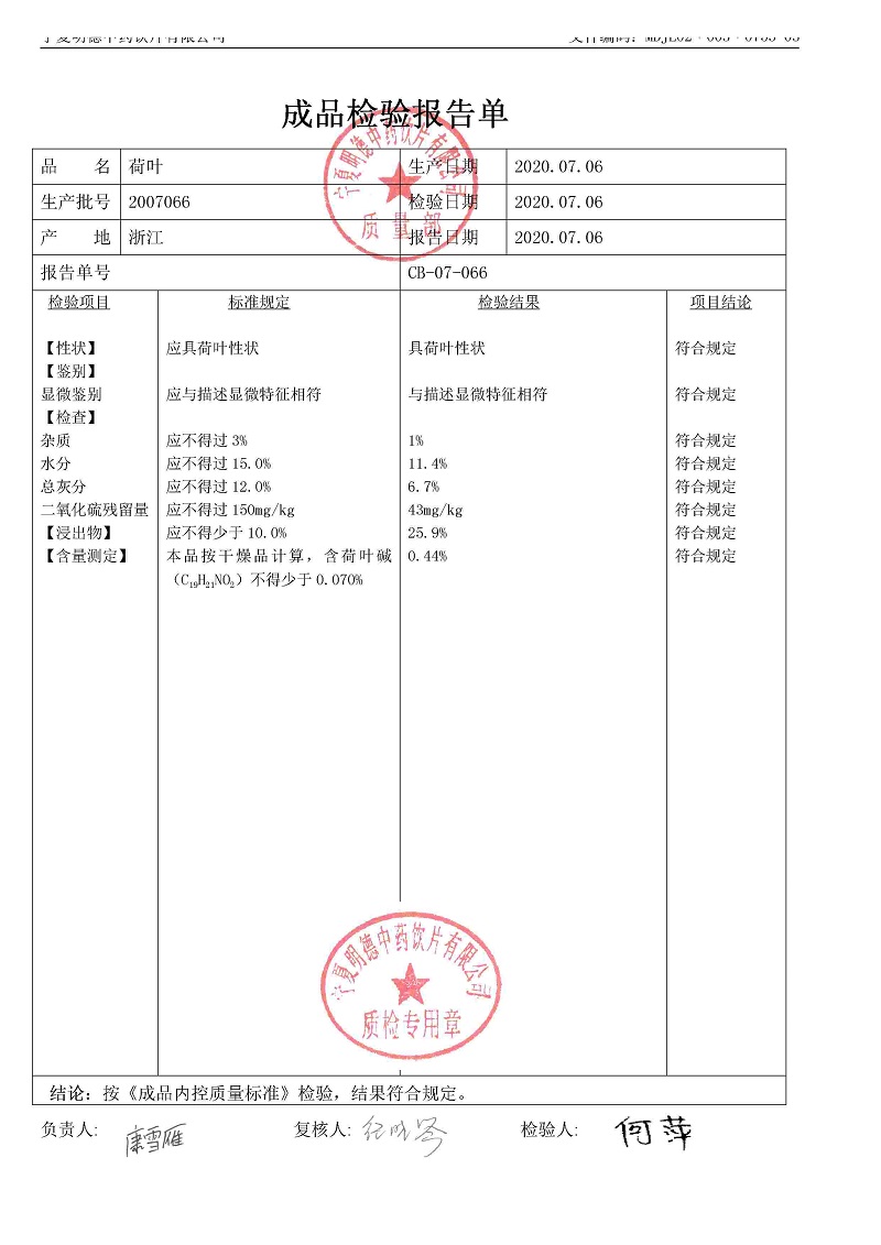 2007066荷叶.jpg