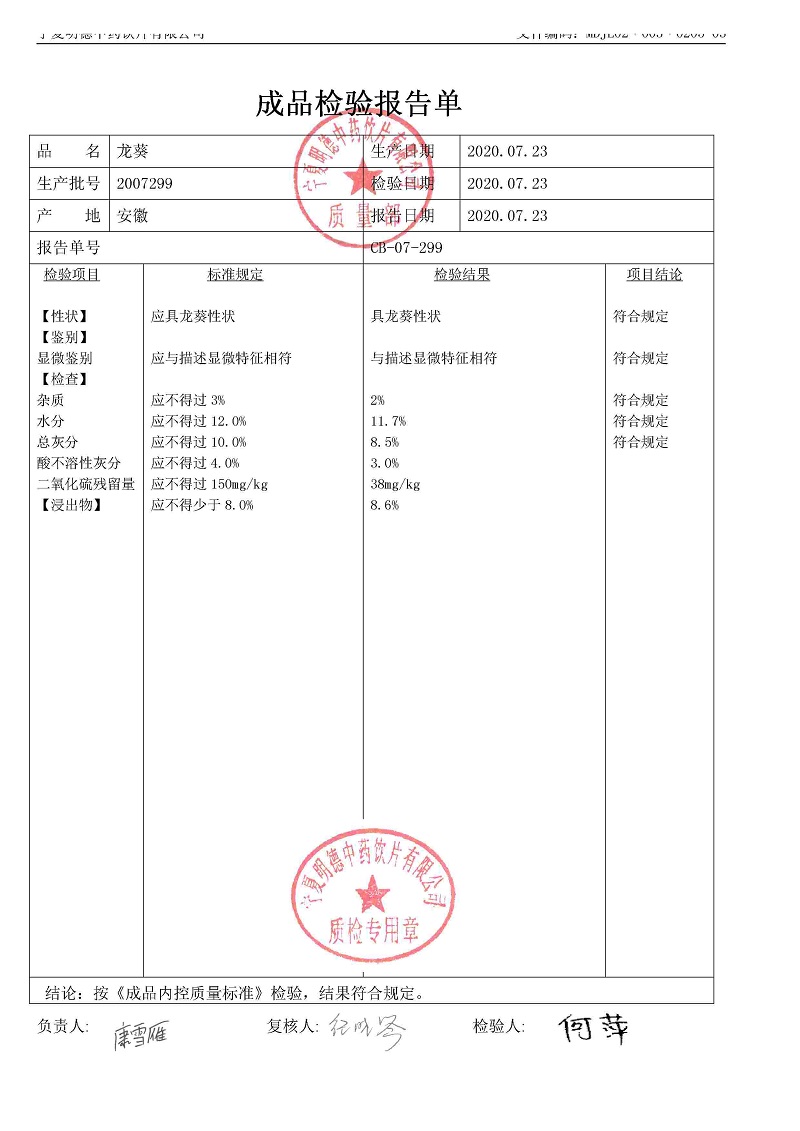 2007299龙葵.jpg
