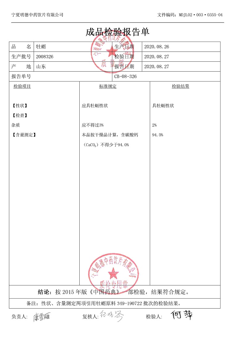 2008326牡蛎.jpg