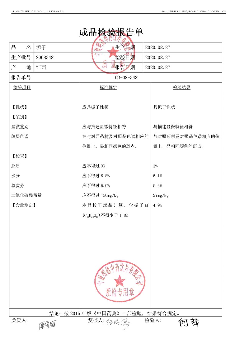2008348栀子.jpg
