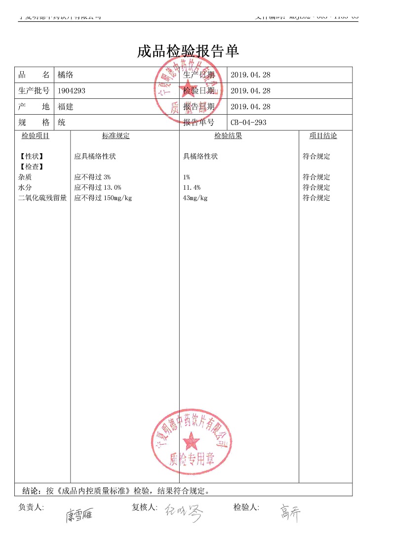 1904293橘络.jpg