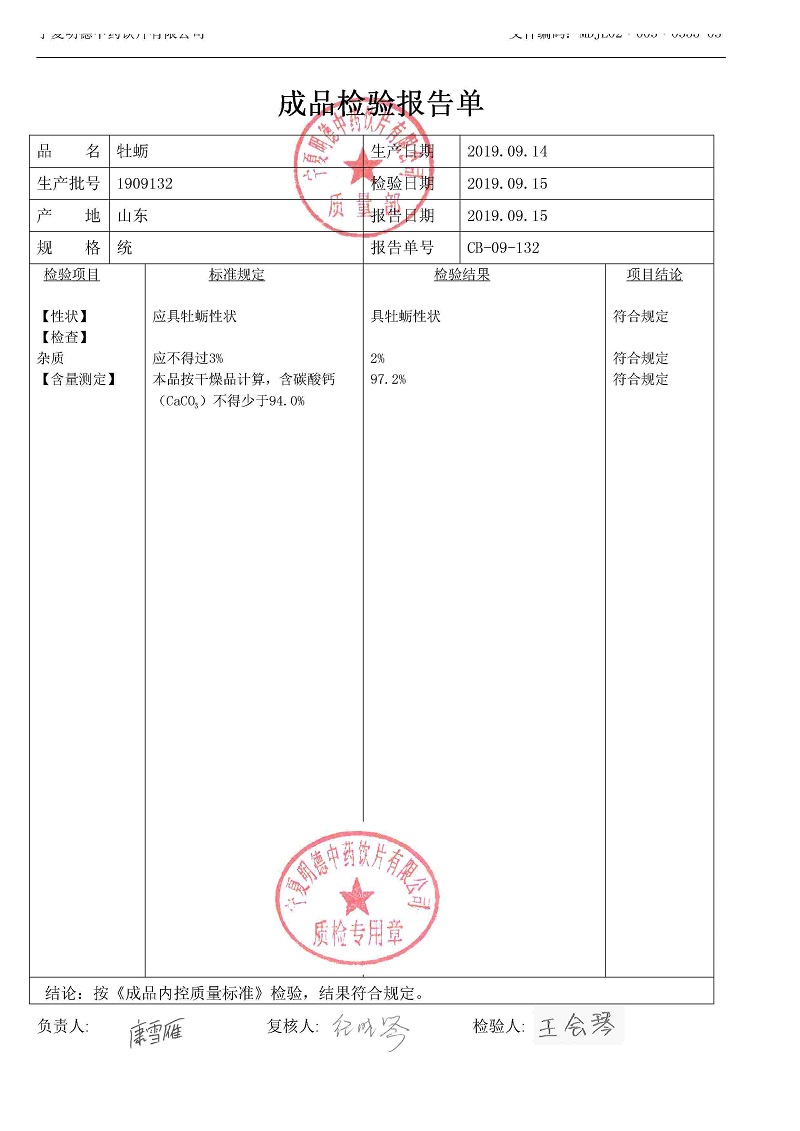 1909132牡蛎.jpg