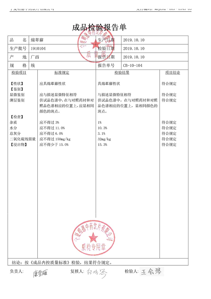 1910104绵萆薢.jpg