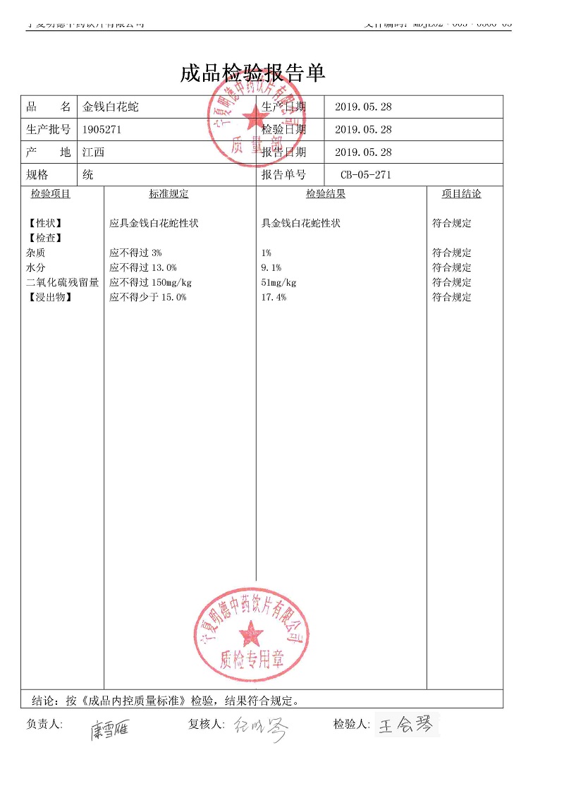 1905271金钱白花蛇.jpg
