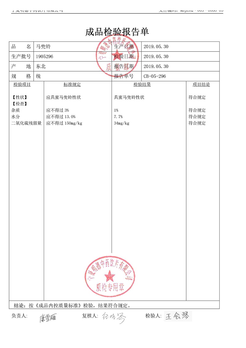 1905296马兜铃.jpg
