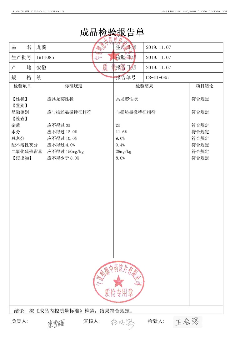 1911085龙葵.jpg