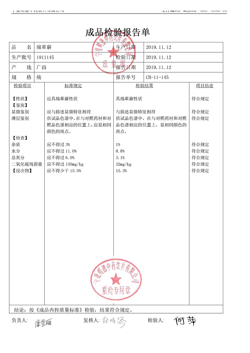 1911145绵萆薢.jpg