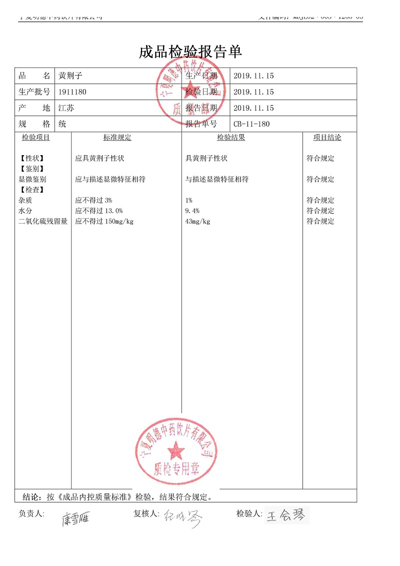 1911180黄荆子.jpg