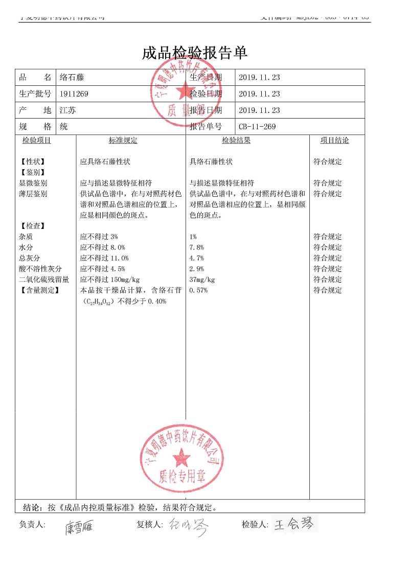 1911269络石藤.jpg