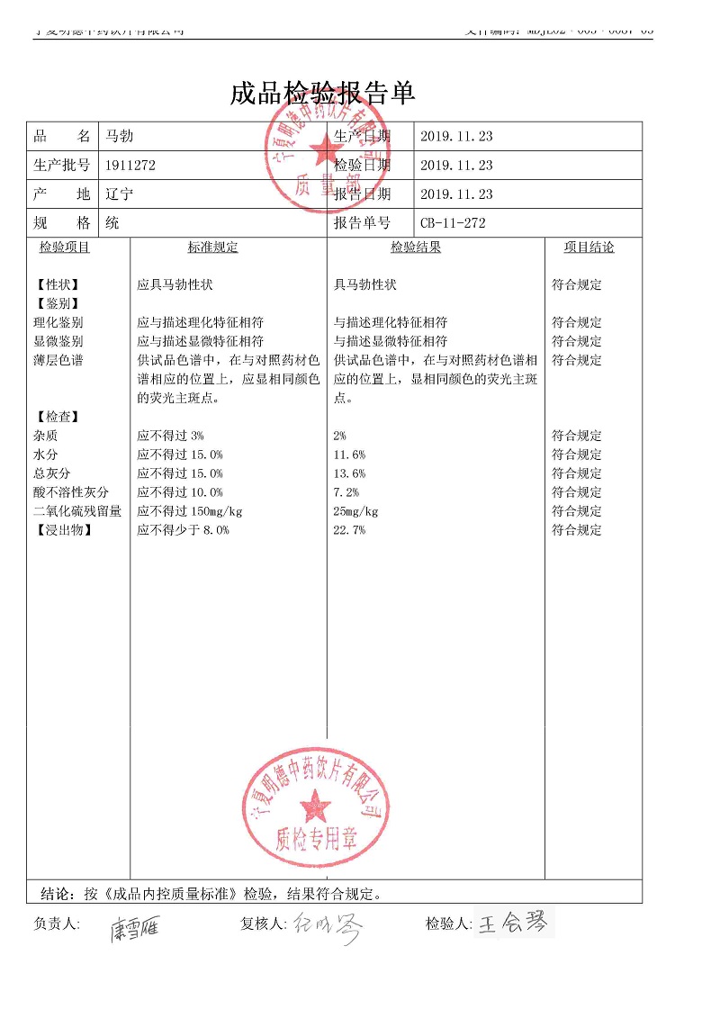1911272马勃.jpg