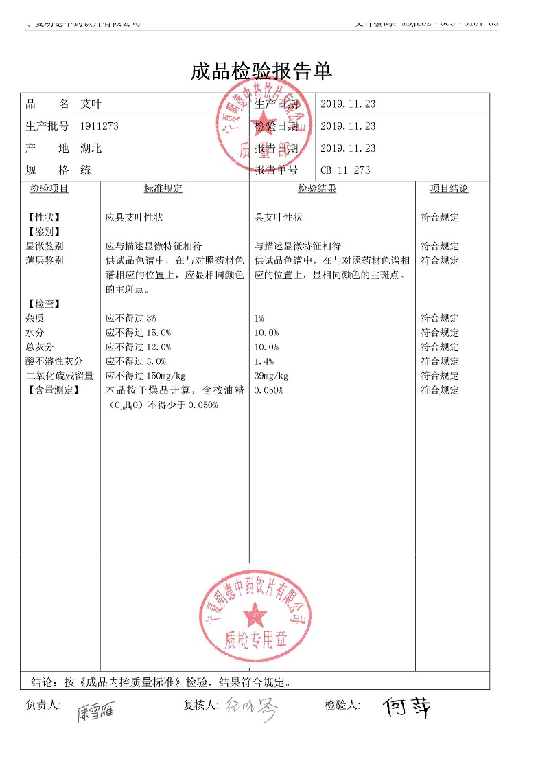 1911273艾叶.jpg
