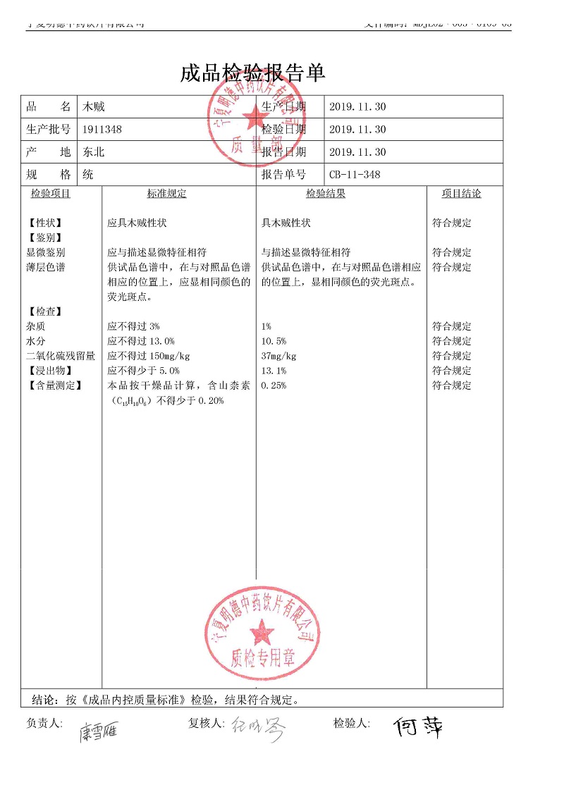 1911348木贼.jpg