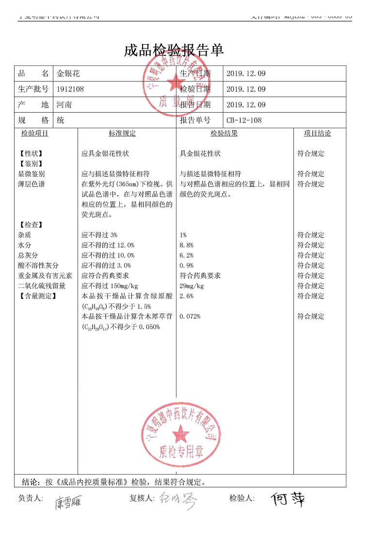 1912108金银花.jpg