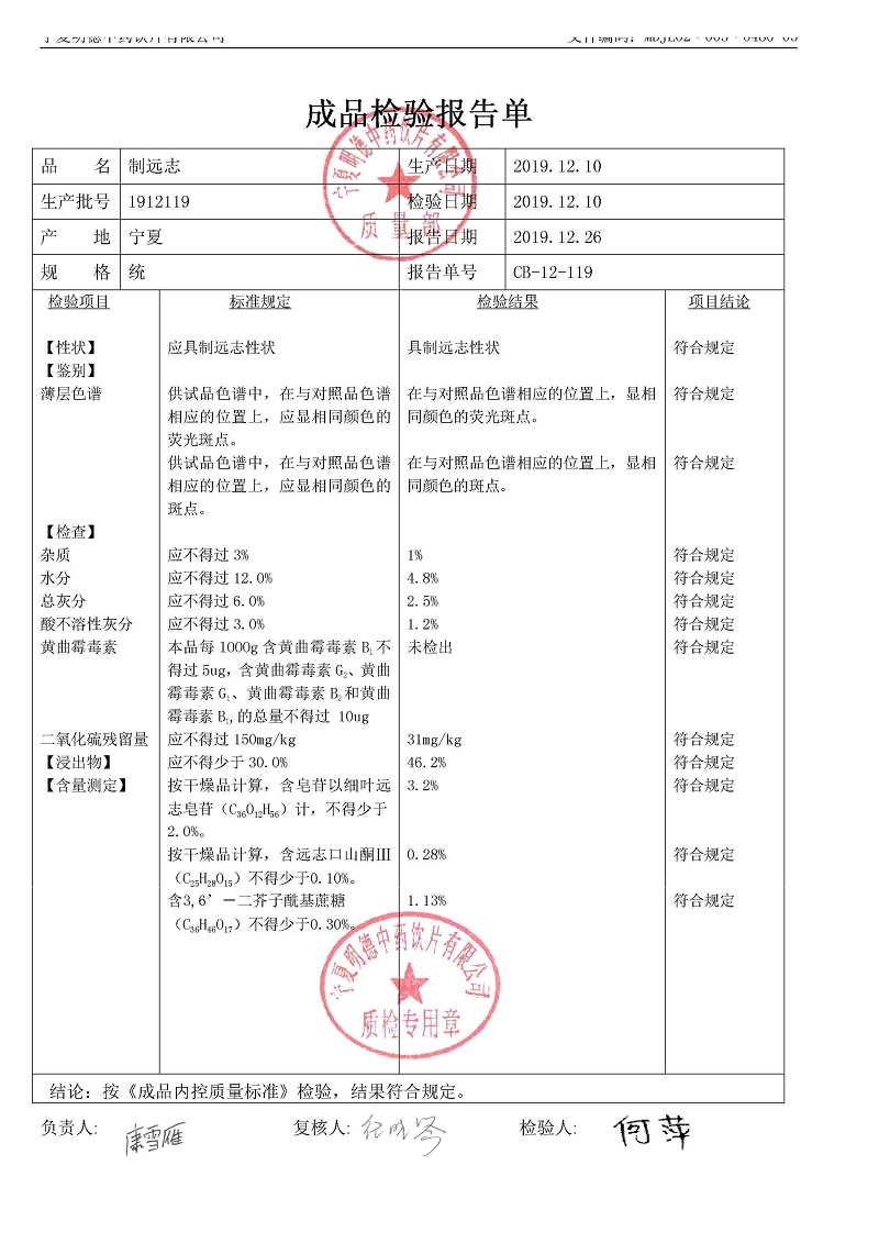 1912119制远志.jpg