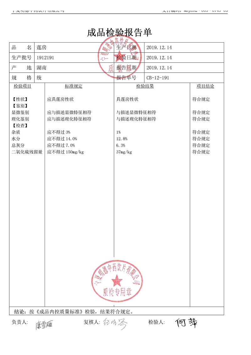 1912191莲房.jpg