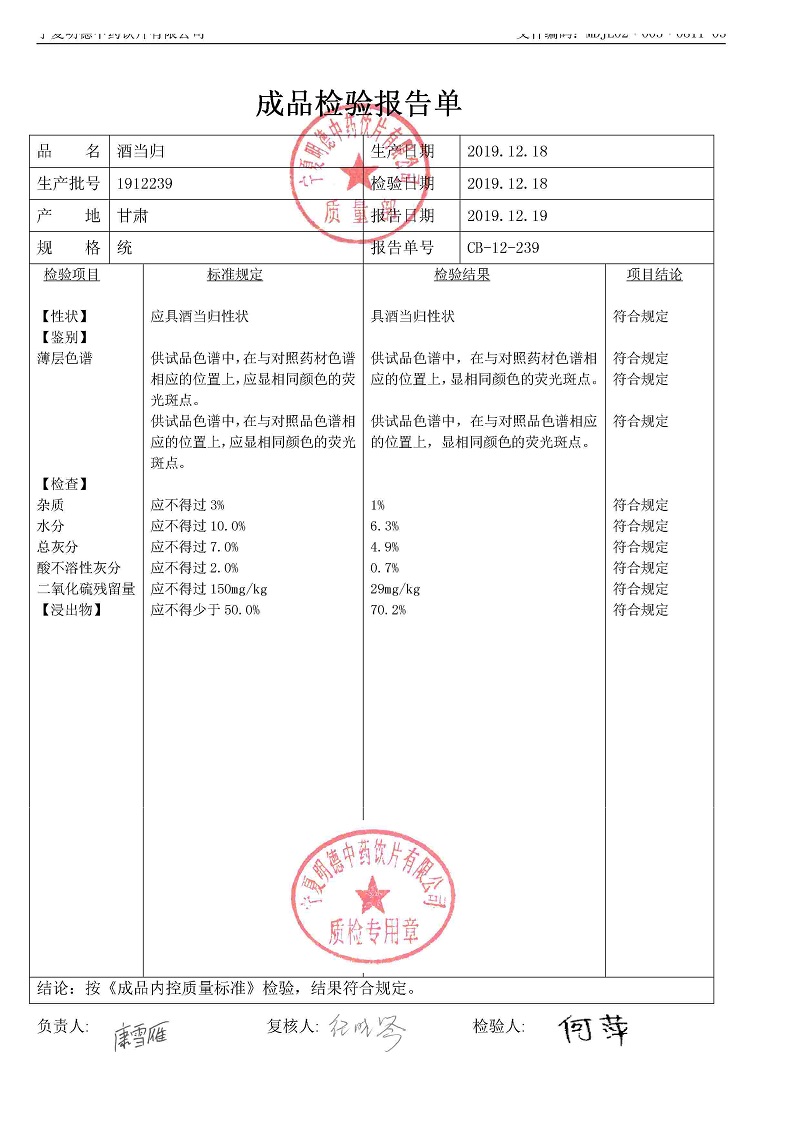 1912239酒当归.jpg