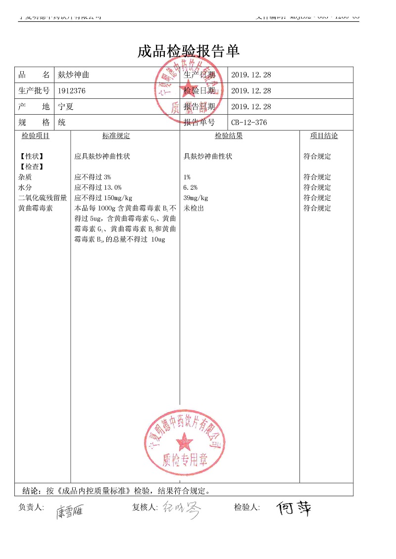 1912376麸炒神曲.jpg