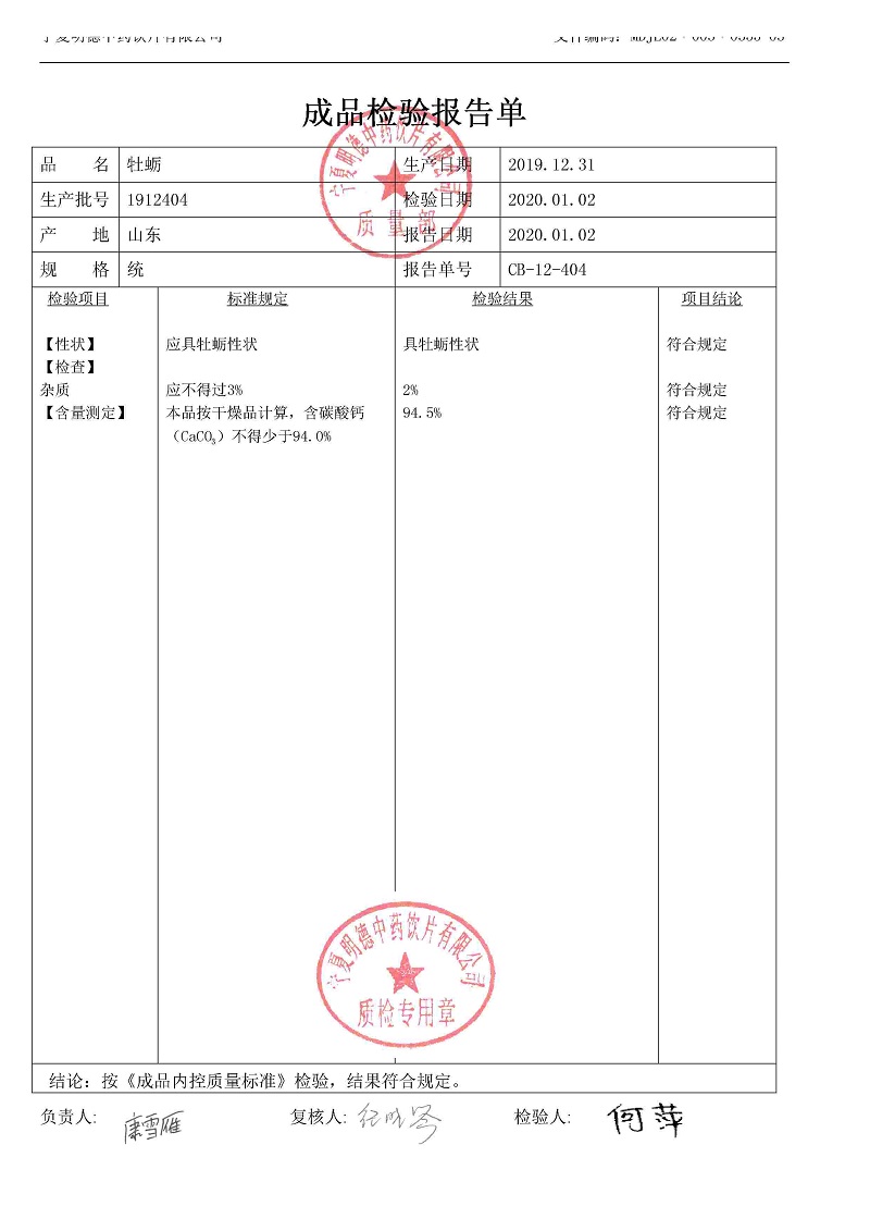 1912404牡蛎.jpg