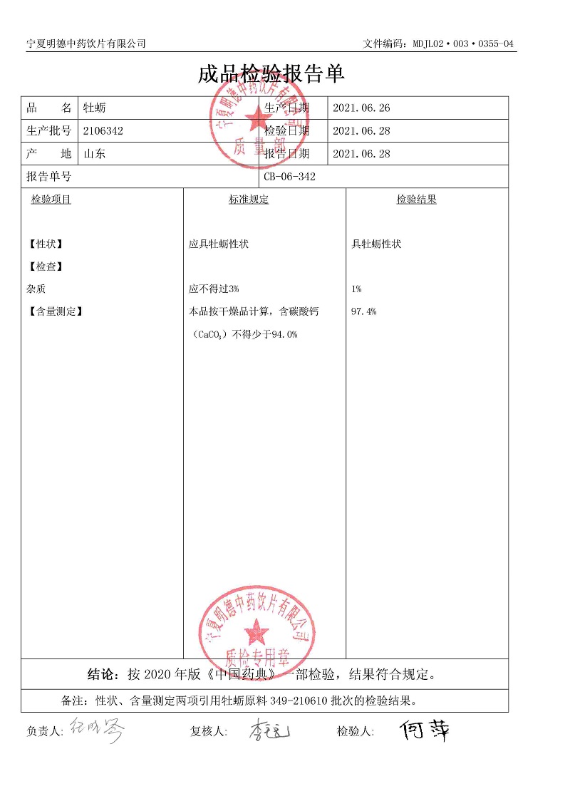 2106342牡蛎.jpg